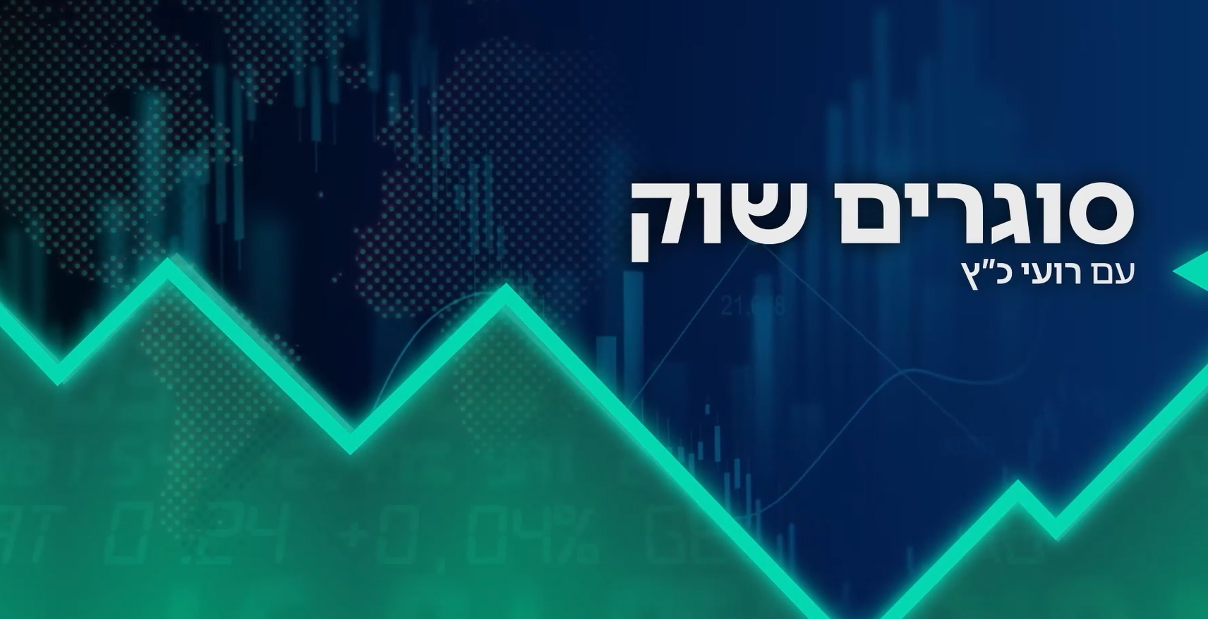 בנקאות פתוחה - הטכנולוגיה המתקדמת פוגשת שמרנות פיננסית.